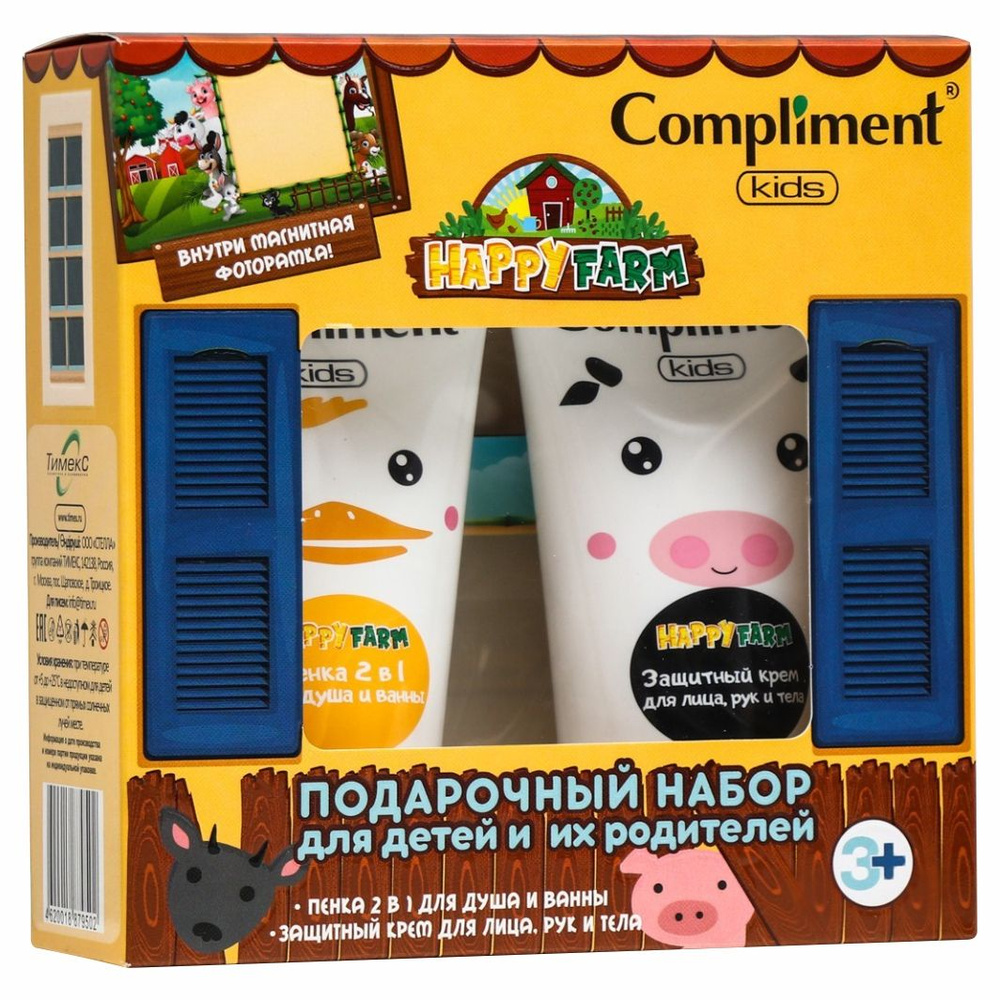 Compliment Подарочный набор Kids Happy Farm (Крем для лица, рук и тела 150мл+Пенка для душа 150мл+Магнит) #1