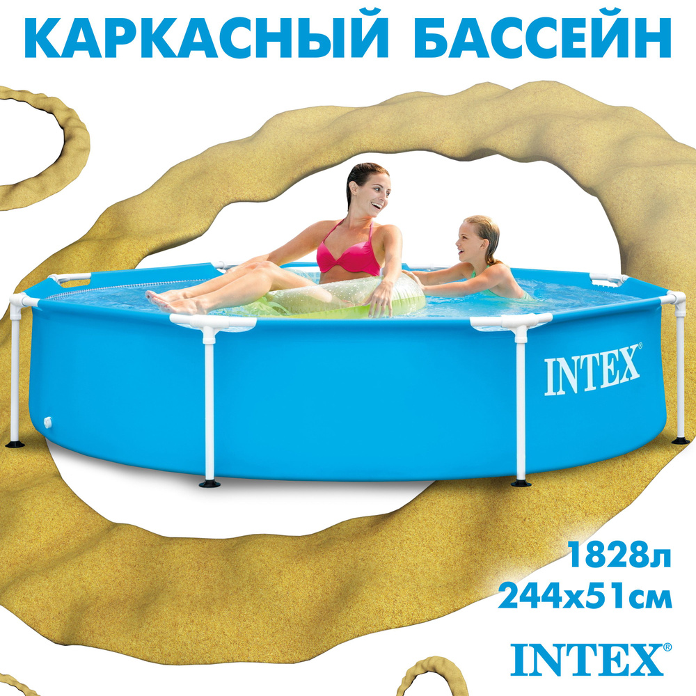 Бассейн каркасный 244x51 см Intex Metal Frame, бассейн взрослый и детский  #1