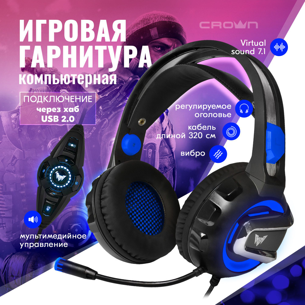 Crown Micro Наушники проводные с микрофоном, USB, синий, черный  #1