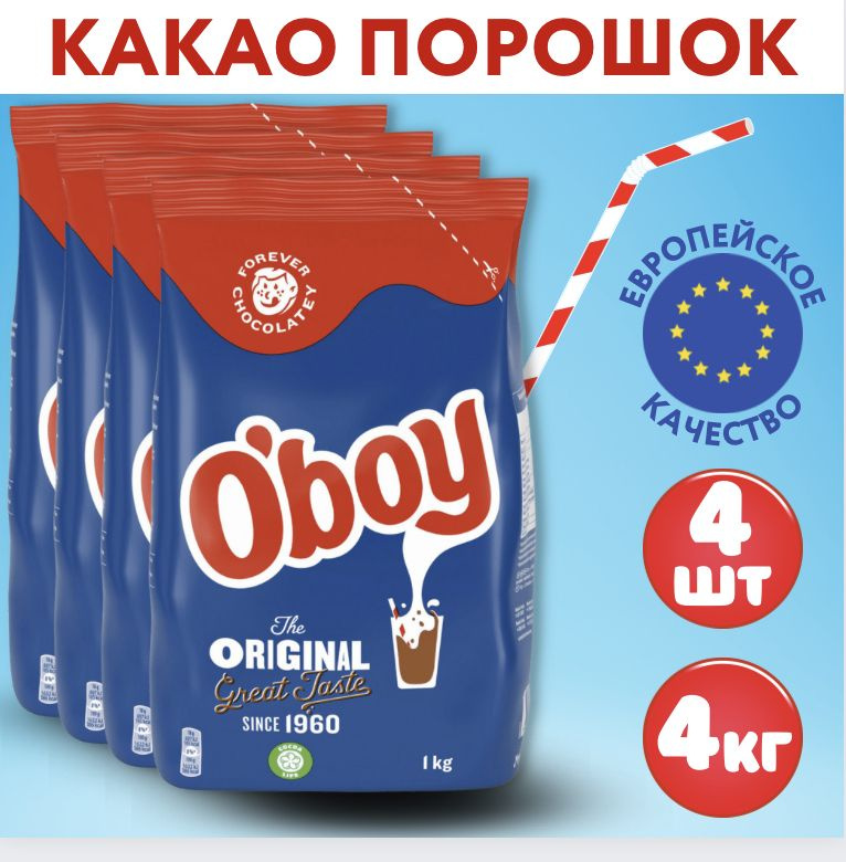 Какао O'boy Original 1 кг (Финляндия),Обой Оригинал #1