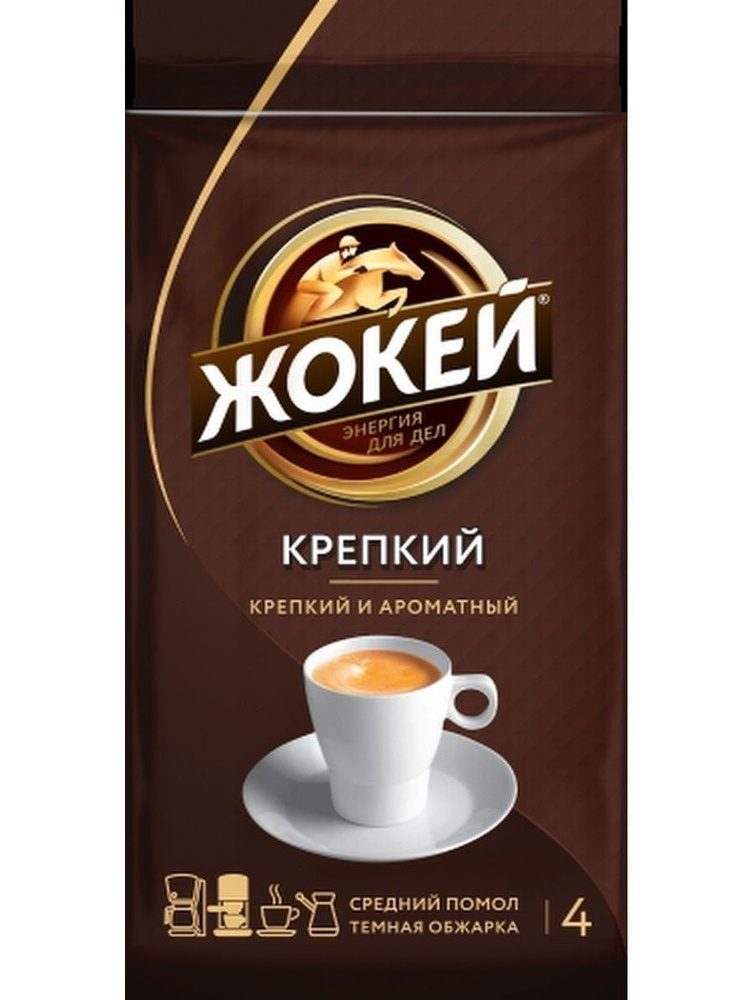 Жокей Кофе молотый Крепкий,225 г #1