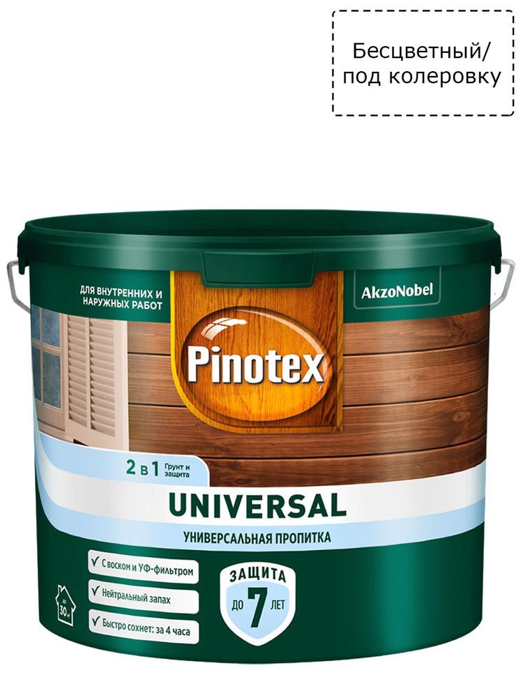 Универсальная пропитка для древесины Pinotex Universal 2 в 1 Цвет: CLR база под колеровку 9л  #1