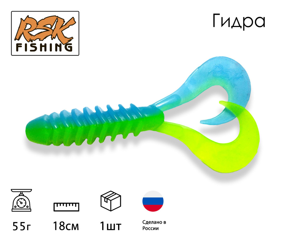 RSK FISHING Мягкая приманка для рыбалки, 180 мм #1