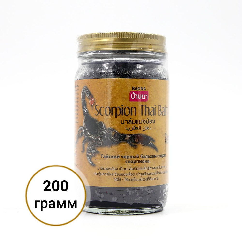 Banna, Черный Королевский бальзам с ядом Скорпиона, 200гр #1
