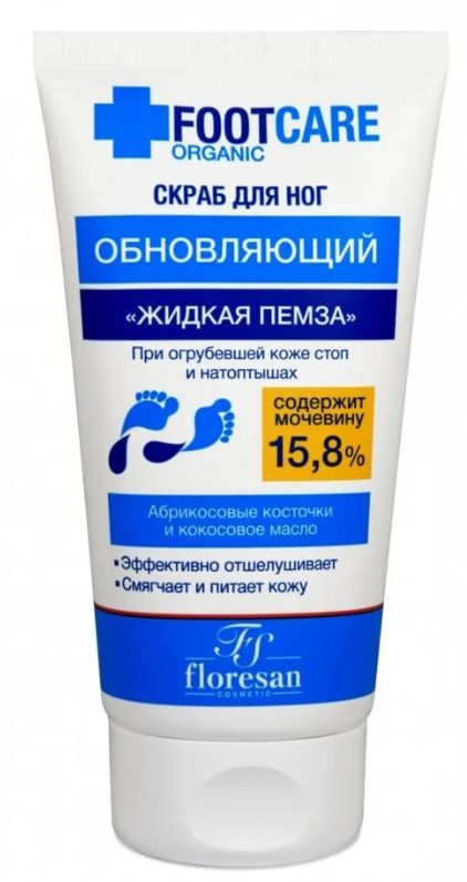 Floresan Скраб для ног Organic SPA Жидкая пемза Обновляющий, 150 мл  #1