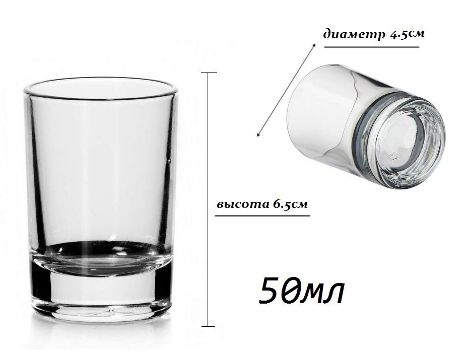 Опытный стекольный завод Стопка для ликера, для водки, 50 мл, 1 шт  #1