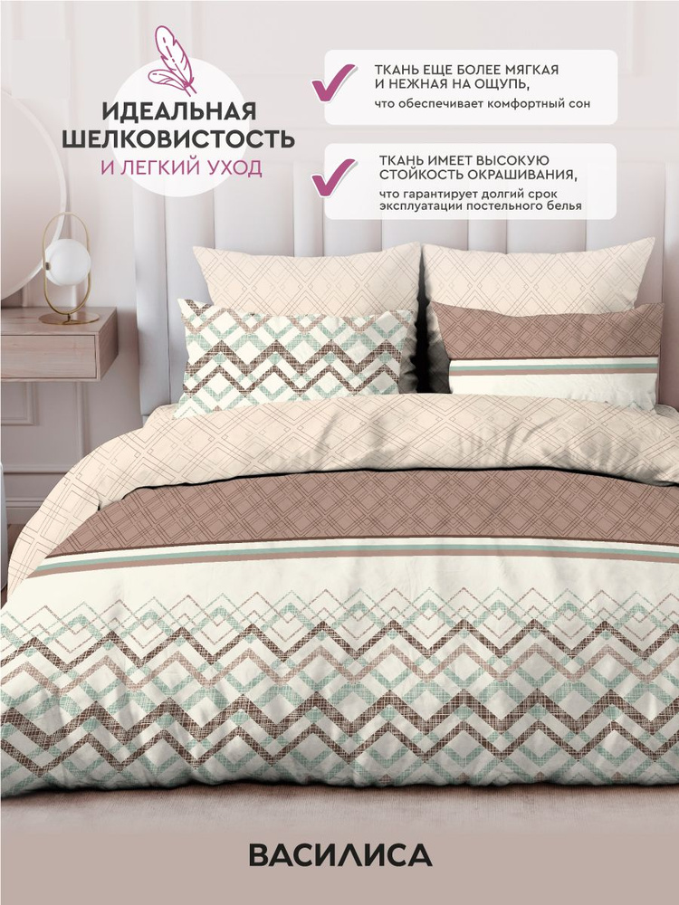 Комплект постельного белья Василиса Василиса/кпб/бязь/2,0сп , наволочки ...
