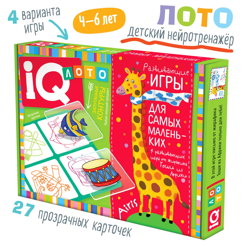 IQ лото детское. Развивающие игры для детей от 4 лет, АЙРИС-пресс. "Запутанные контуры. Найди лишний #1