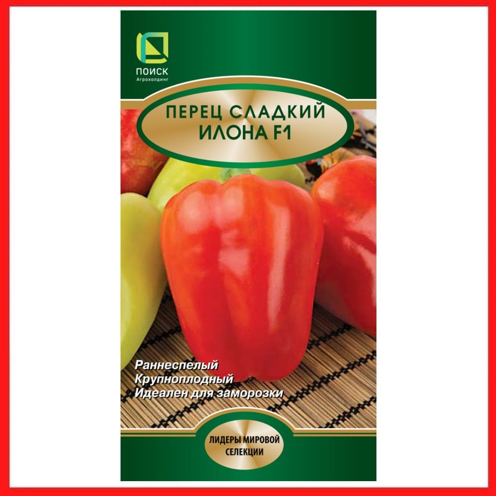 Семена Перец сладкий Илона F1, 12 шт, на рассаду для дома, дачи, огорода, в открытый грунт, на подоконник, #1