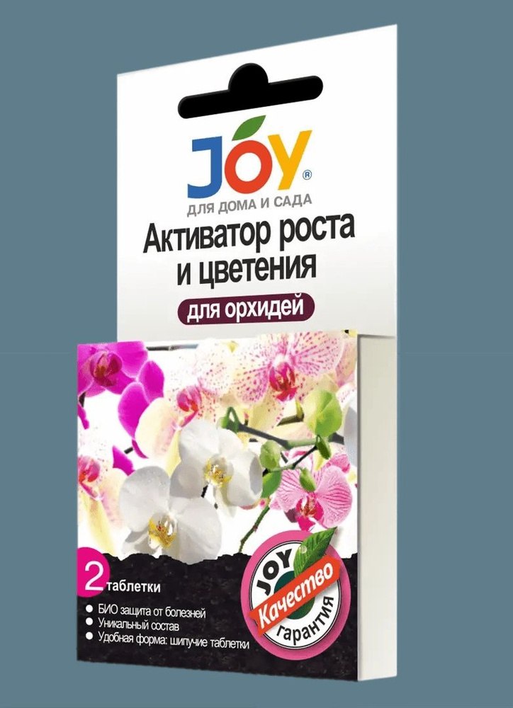 JOY Удобрение #1