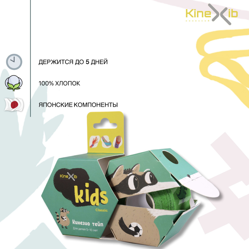 Кинезио тейп KineXib CLASSIC Kids Raccoon, тейпы для тела, тейп детский 4м*4см, зеленый  #1