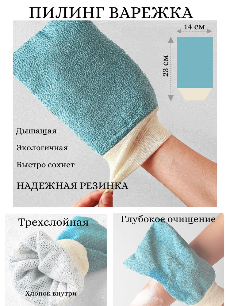 Скрабирующая рукавичка-пилинг КЕСЕ для душа, бани, сауны, хамам  #1