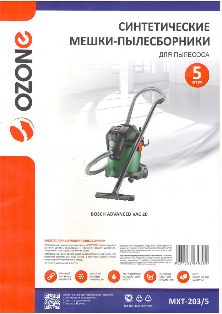 Пылесборник OZONE turbo MXT-203-5 5 шт, для пылесоса BOSCH VAC 20 #1