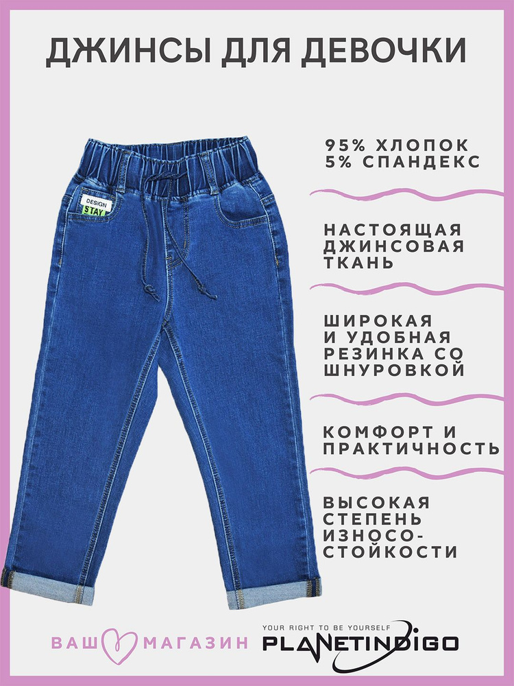 Джинсы Yuke jeans #1