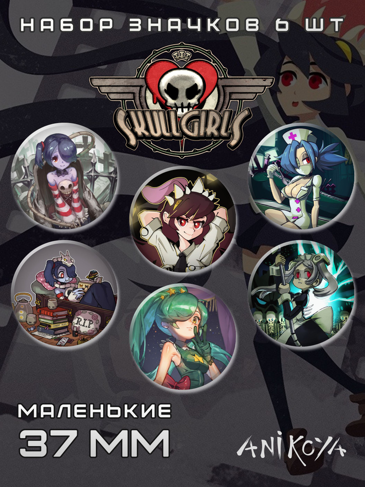 Значки на рюкзак Skullgirls игра мерч #1