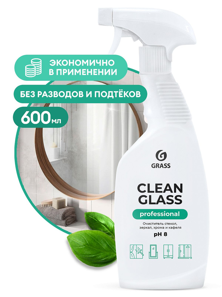 Grass Очиститель стекол Спрей, 600 мл, 1 шт.  #1