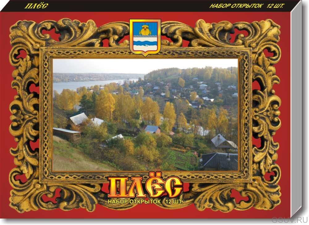 Набор открыток ПЛЁС 12 шт. (Российские города) #1