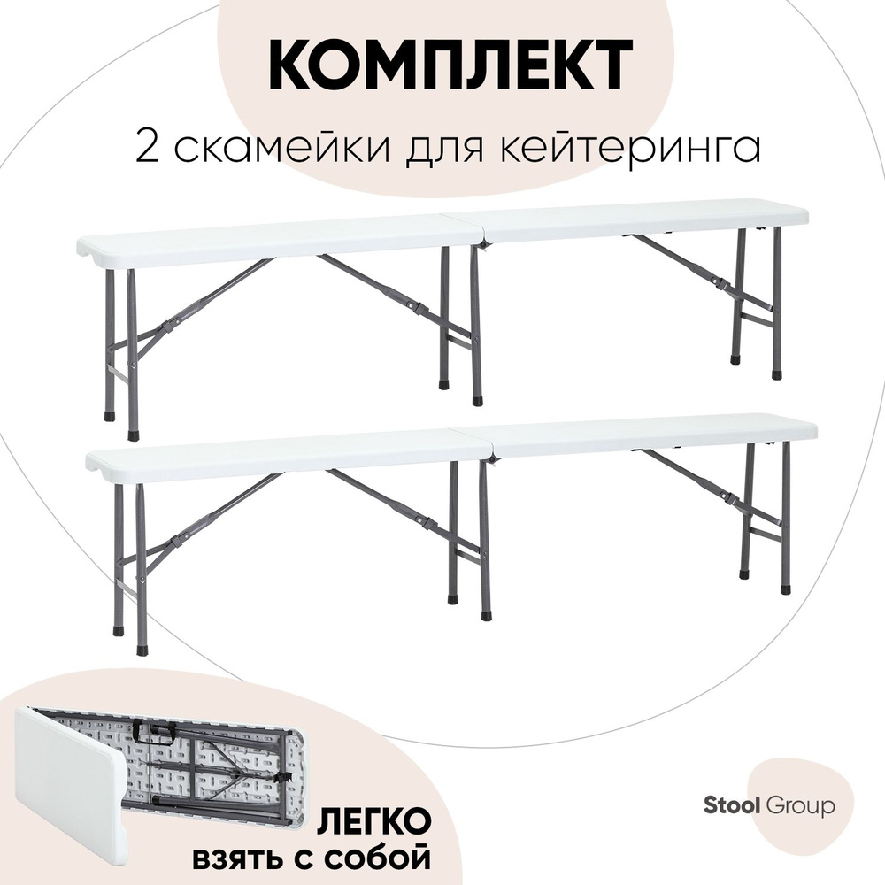 Stool Group Скамья 182х28х43 см #1