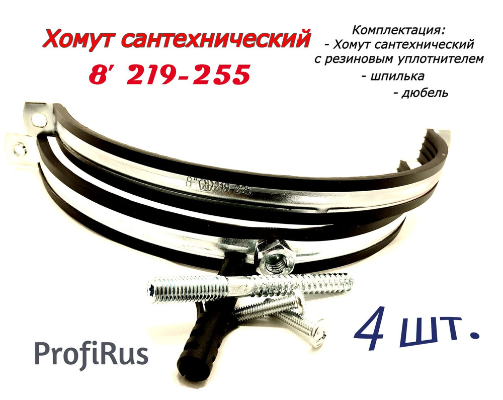 ХомутЛар Набор хомутов 20мм x 220мм от 219мм до 225мм, 4 шт., Оцинкованная сталь  #1