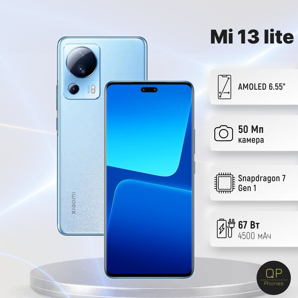 Xiaomi Смартфон Mi 13 Lite 8/128 ГБ, синий #1