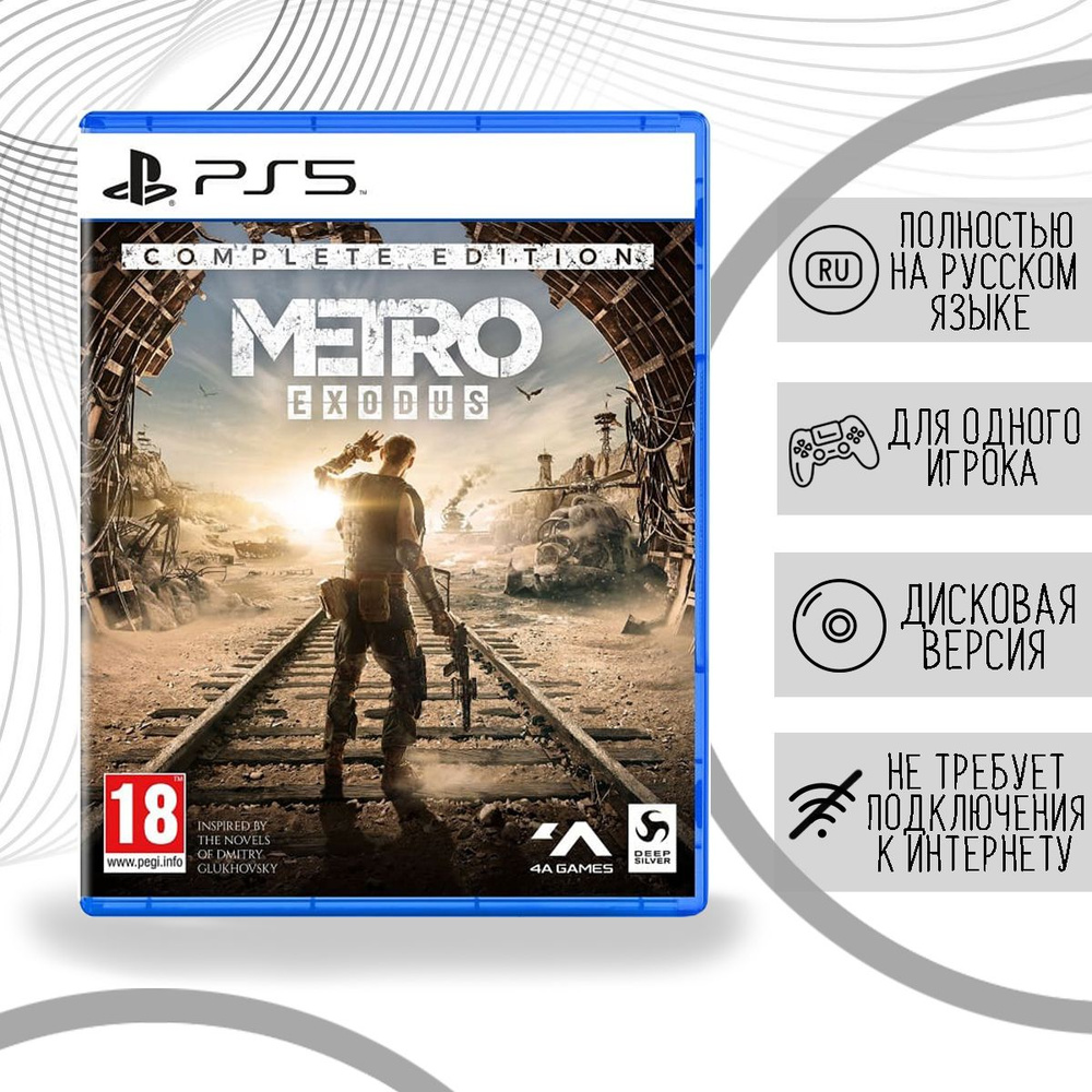 Игра Metro Exodus - Complete Edition (PS5, русская версия) #1