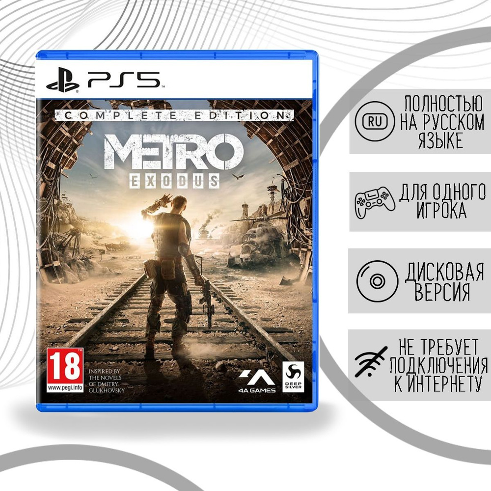 Игра Metro Exodus (PlayStation 5, Русская версия) купить по низкой цене с  доставкой в интернет-магазине OZON (881142075)