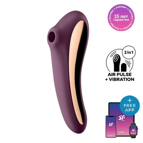 Клиторальный стимулятор с вибратором 2 в 1 Satisfyer Dual Kiss, фиолетовый  #1