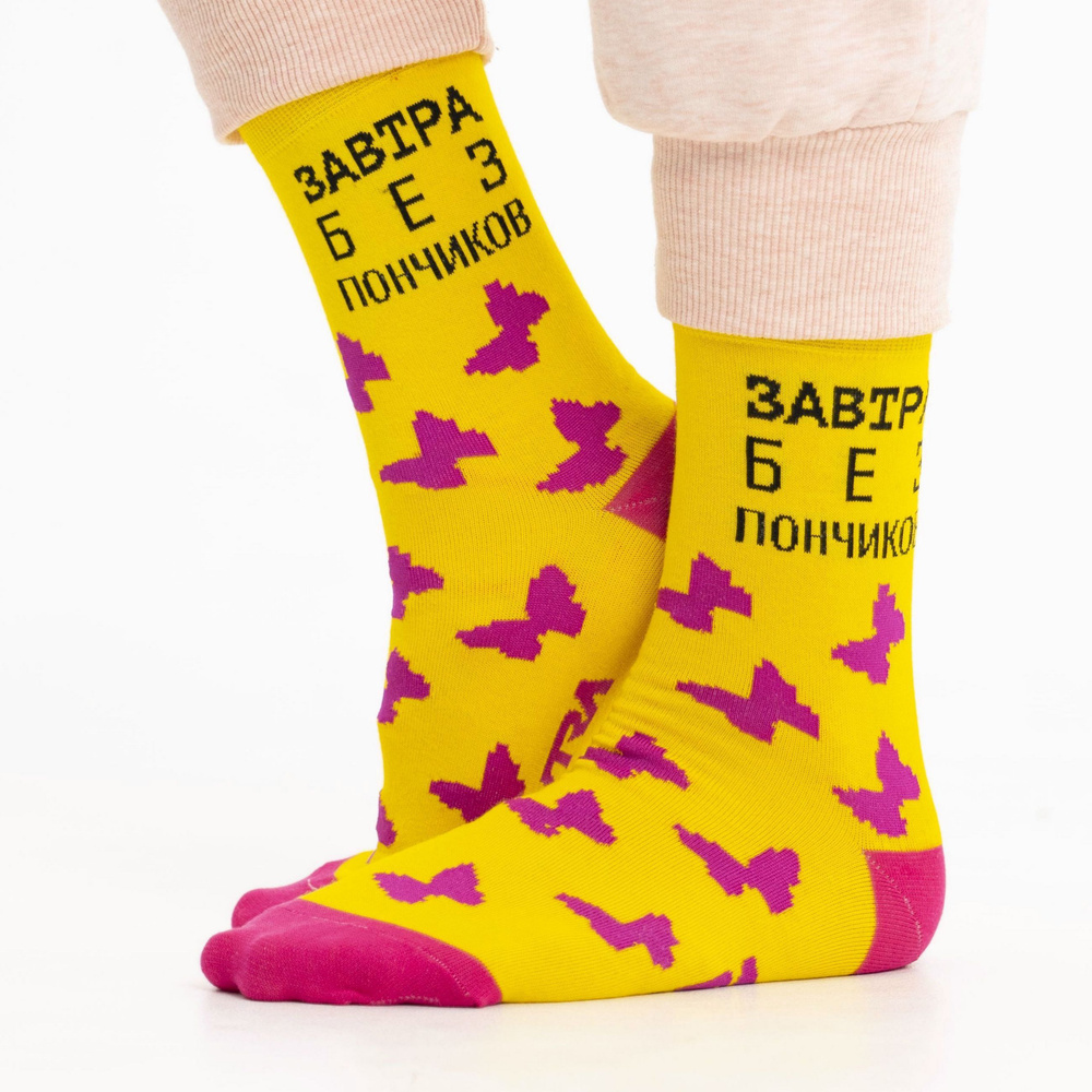 Носки St. Friday Socks, 1 пара #1