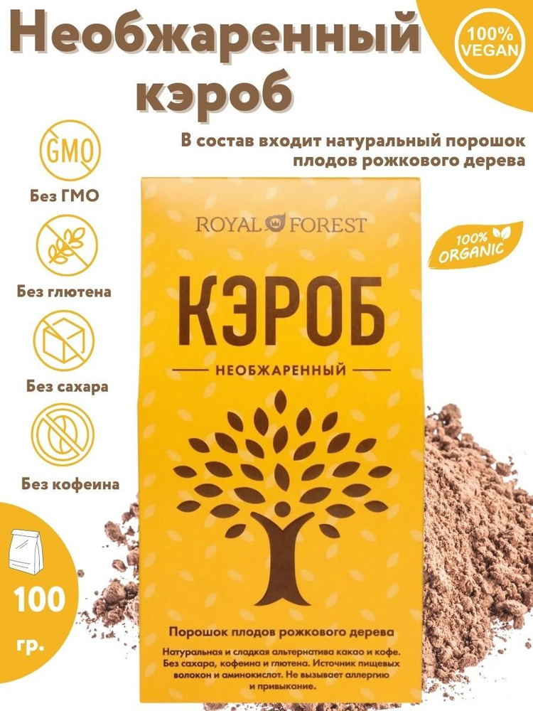 ROYAL FOREST Кэроб 100г. 1шт. #1