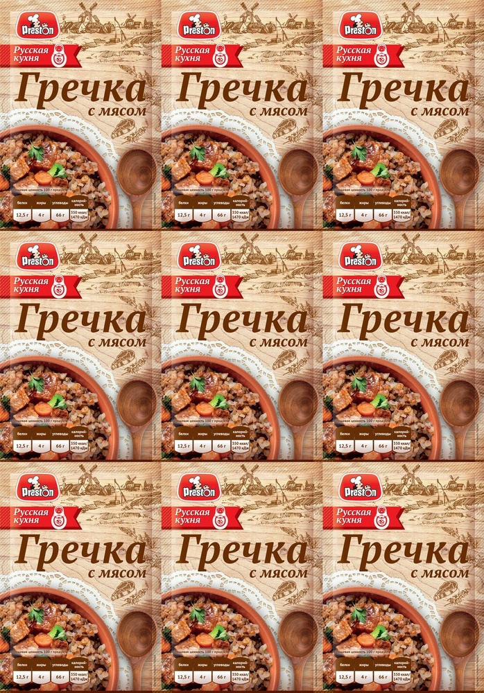 Preston Гречка с мясом быстрого приготовления 40 г, 9 шт/ #1