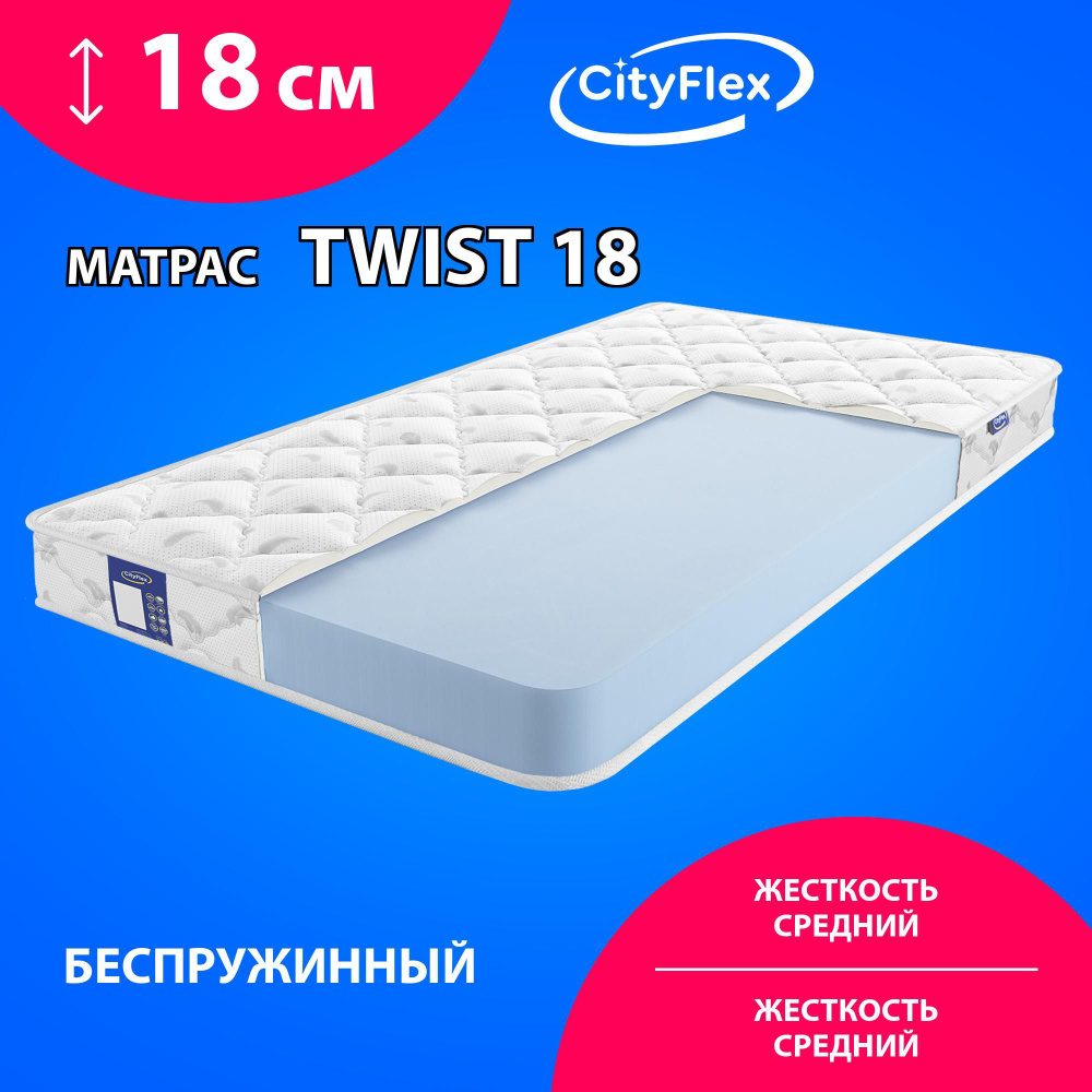 Матрас CityFlex Твист 18, Беспружинный, 160х190 см #1