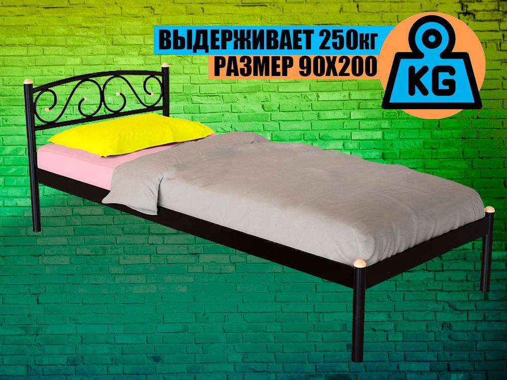 Металлическая односпальная кровать Evita размер 90х200 #1