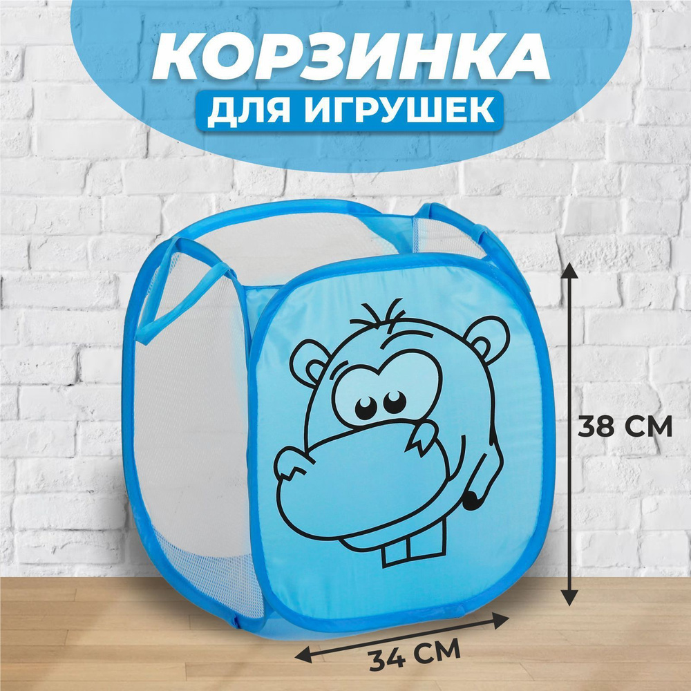 Корзина для игрушек "Бегемот" #1