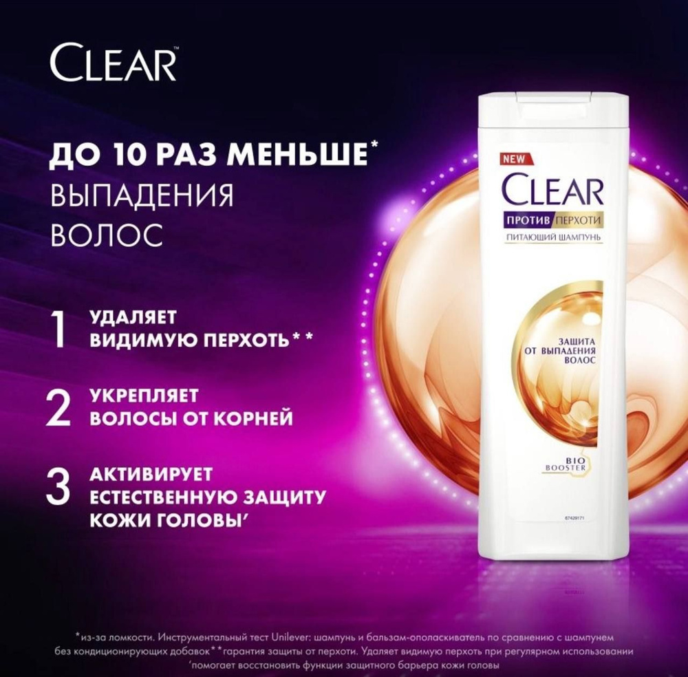 Clear Шампунь для волос, 400 мл #1