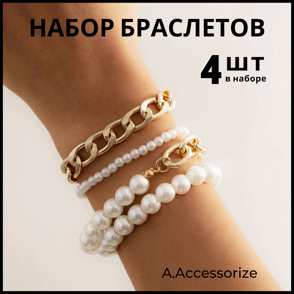 A.Accessorize Браслет парный #1