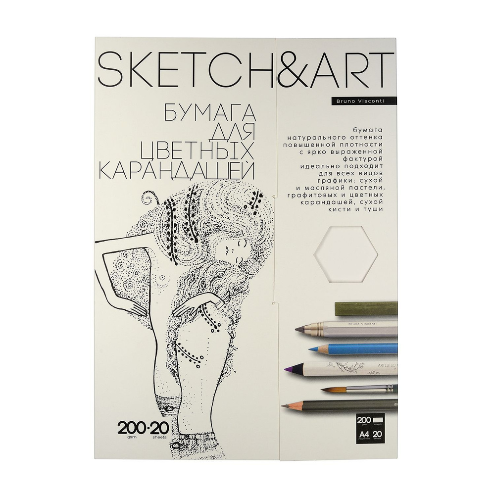 Бумага для цветных карандашей Bruno Visconti "SKETCH&ART", 200 г/м2, А4, набор 20 листов, для рисования, #1