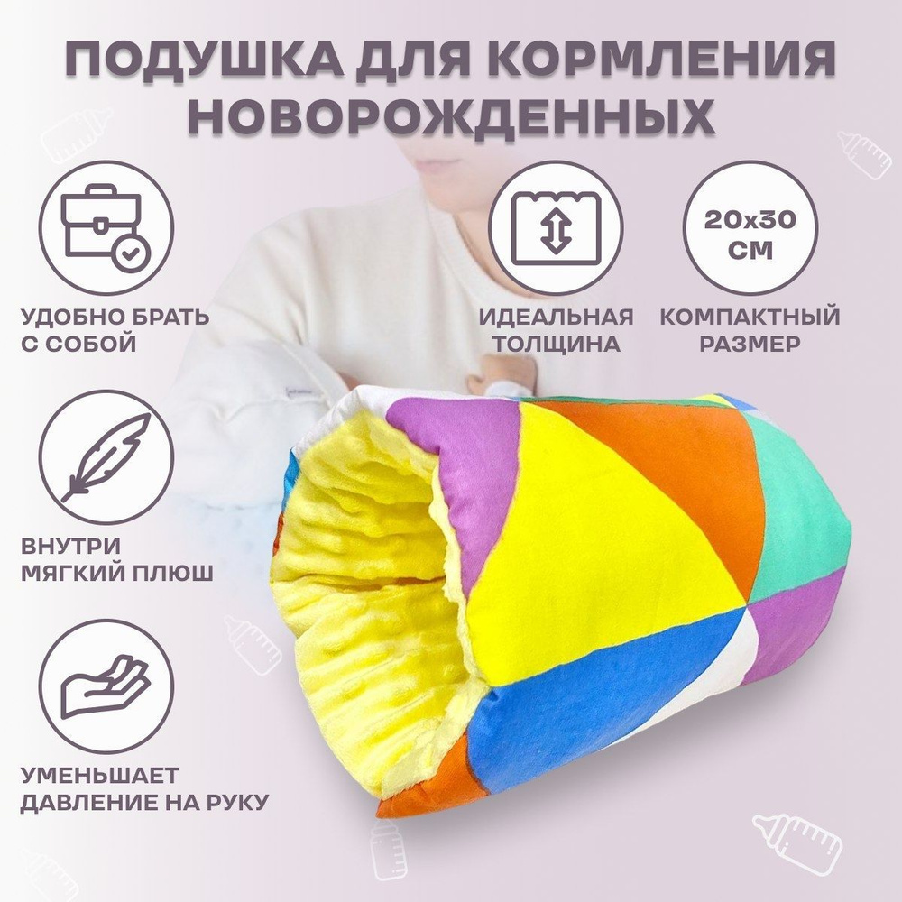 подушка для кормления новорожденных / подушка для укачивания и кормления грудью  #1