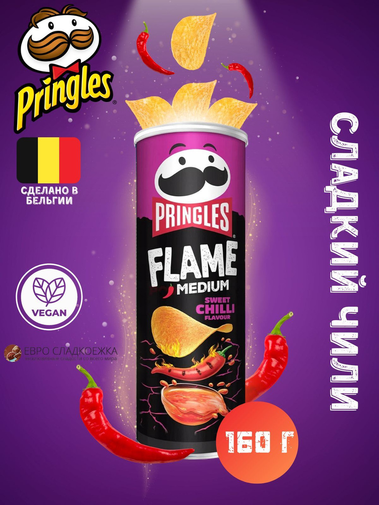 Чипсы Pringles FLAME Sweet Chilli / Принглс со вкусом Cладкий перец чили 160 г  #1