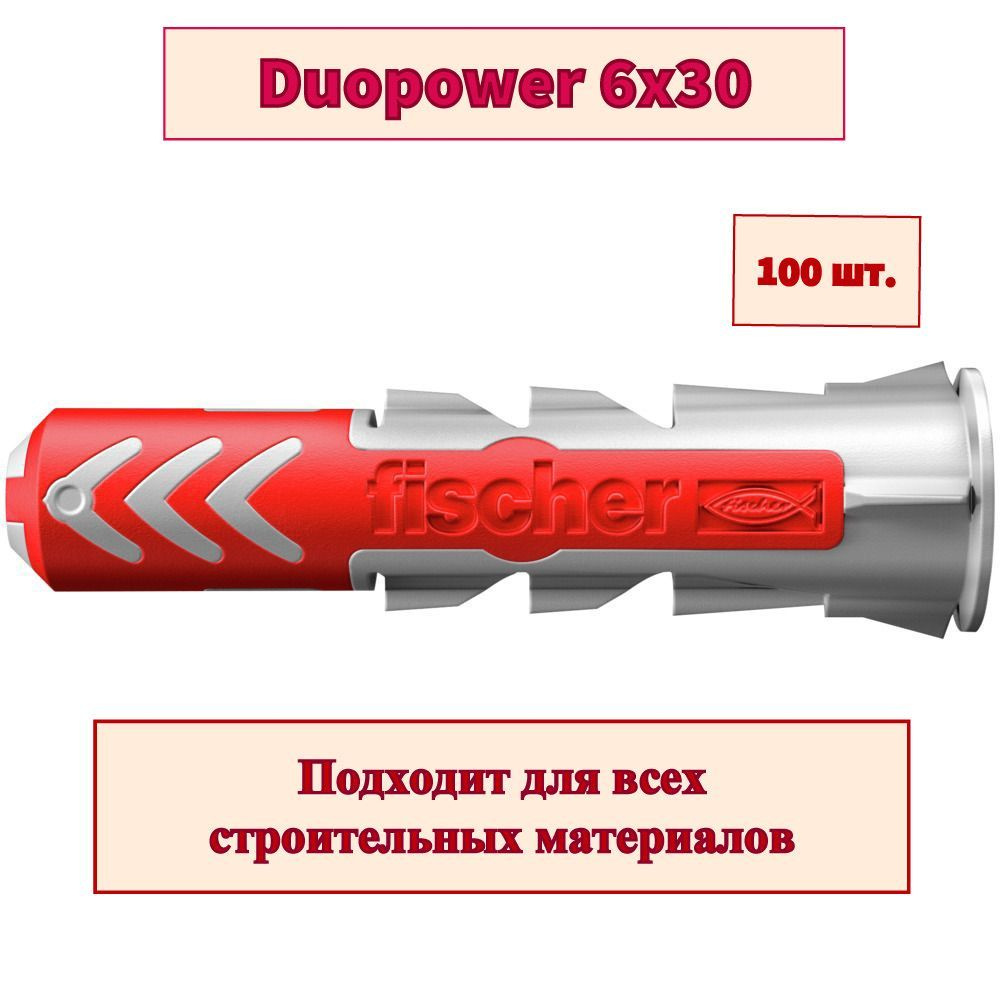 Fischer - крепежные системы Дюбель 6 мм x 30 мм 100 шт. #1