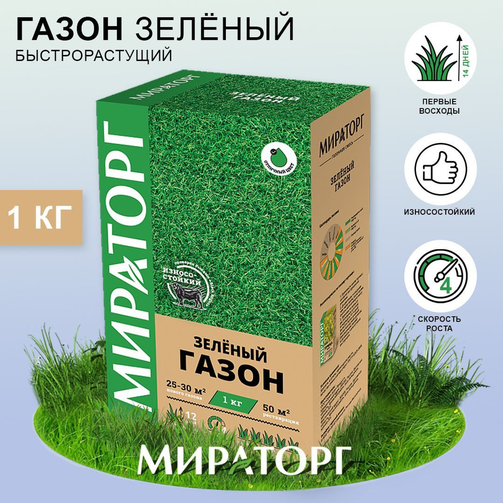 Семена газонных трав Мираторг Зеленый газон 1 кг #1