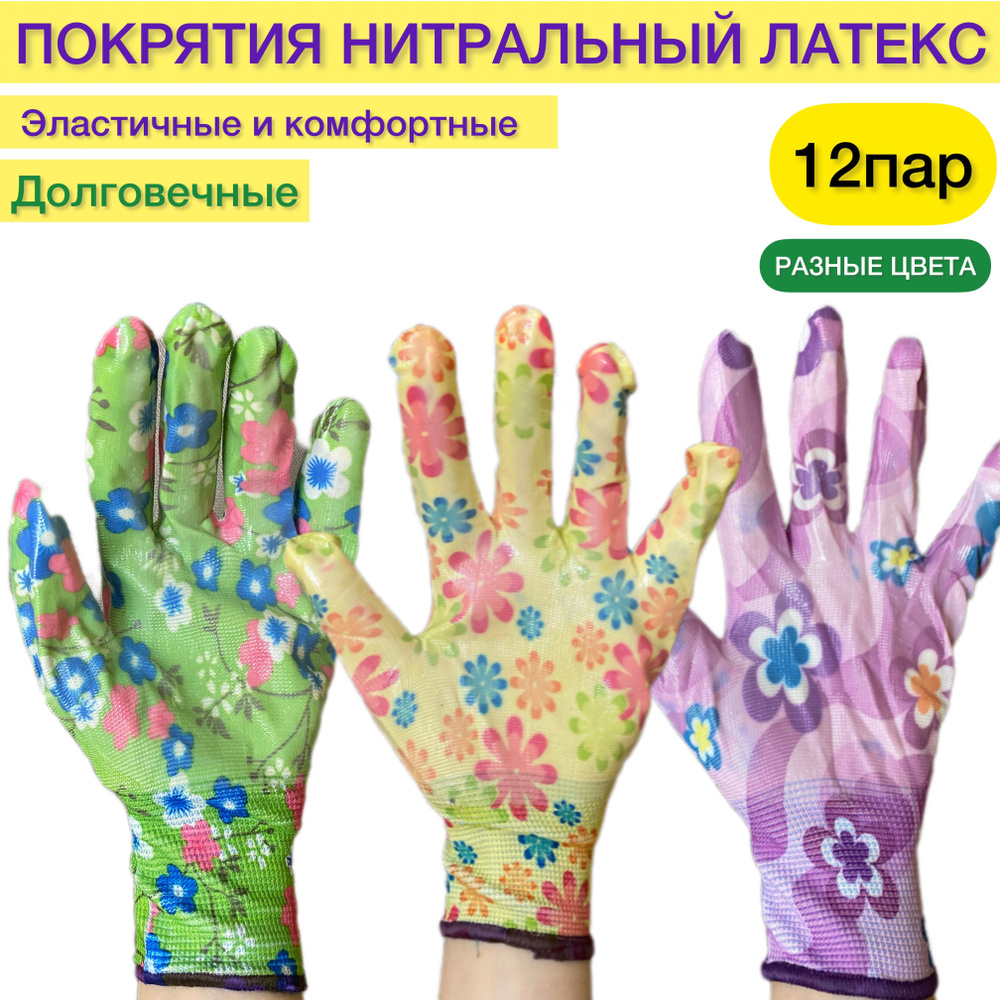 L&G Перчатки защитные, размер: S/M, 12 пар #1