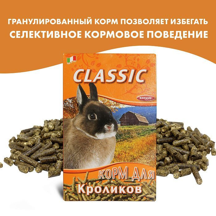 Корм для кроликов гранулированный Fiory Classic 680 г #1