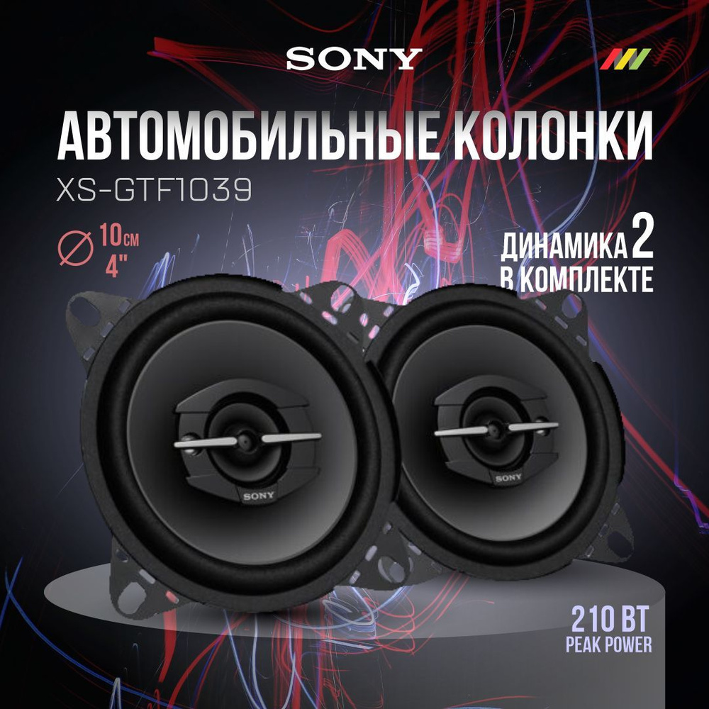 Автомобильные колонки Sony XS-GTF1039 #1