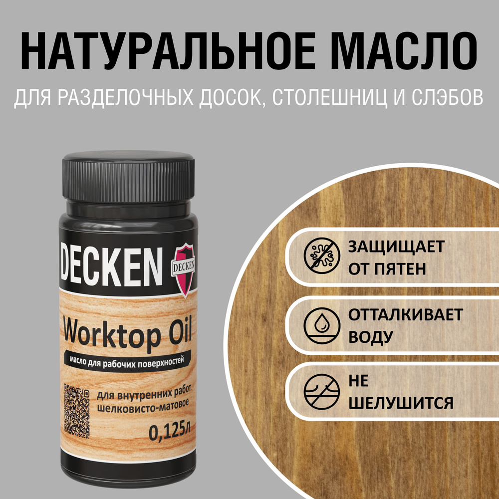 WorktopOil, 0,125, WOOD дуб антик #1