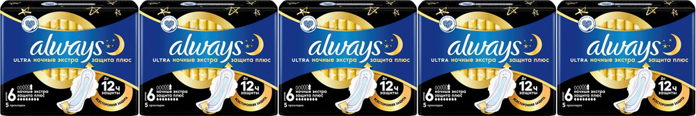 Прокладки женские гигиенические с крылышками Always Ultra Secure Night Extra, комплект: 5 упаковок по #1