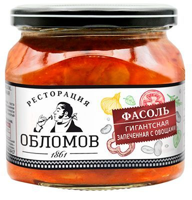 Ресторация Обломов Фасоль гигантская запеченая с овощами 430гр, 2шт  #1