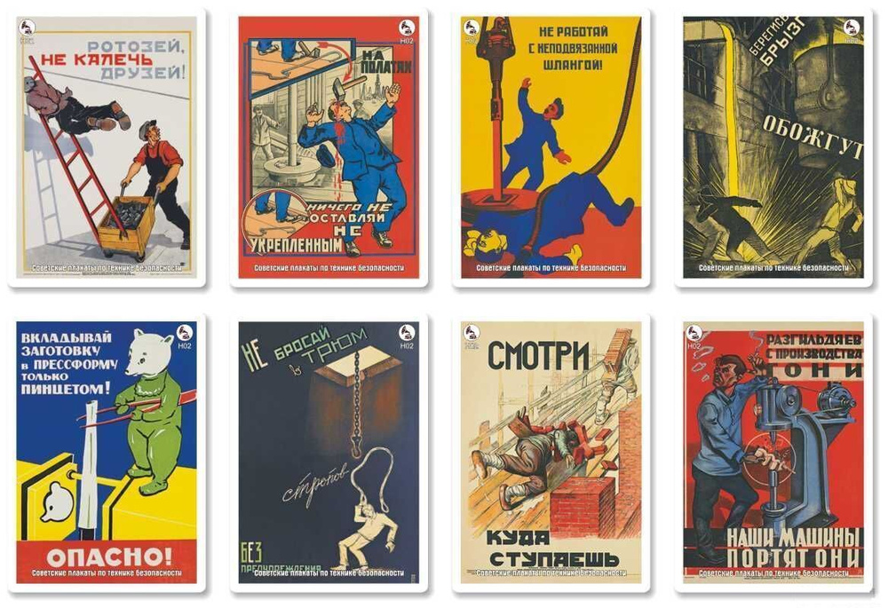 Набор карманных календарей Советские плакаты по охране труда, н-р 02 (8шт)  #1