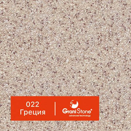 1 кг Жидкий гранит GraniStone, коллекция Natural, арт. 022 Греция #1