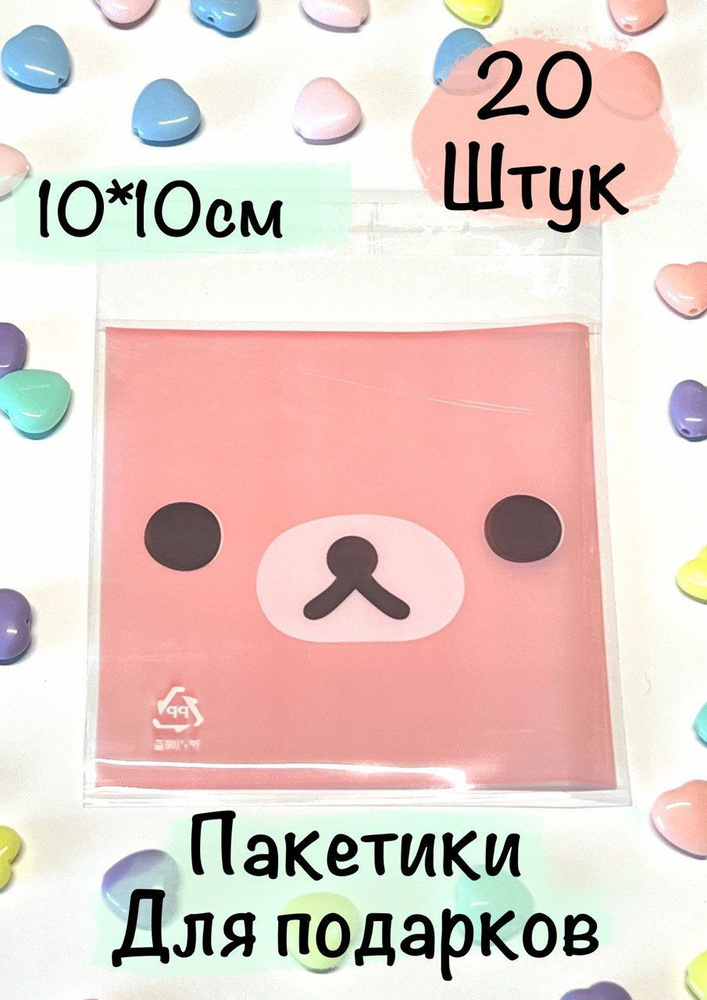 Tatimops shop Пакет подарочный 10*10*0,1 см, 20 шт. #1