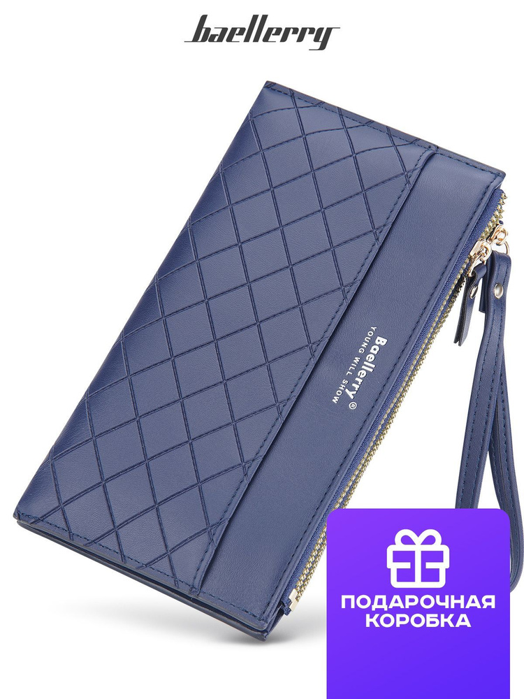 Женский клатч портмоне Baellerry стеганое на молнии, кошелек для карт, синий  #1